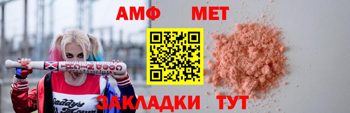 Amphetamine 97% Норильск