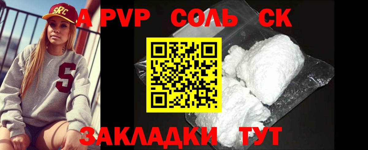 APVP СК КРИС  Вход с VPN  Alpha-PVP  Норильск 