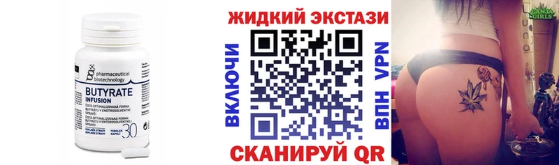 Бутират BDO Норильск