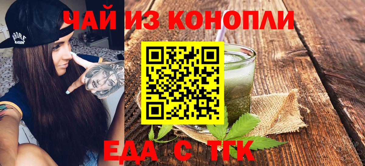 Cannafood конопля Норильск