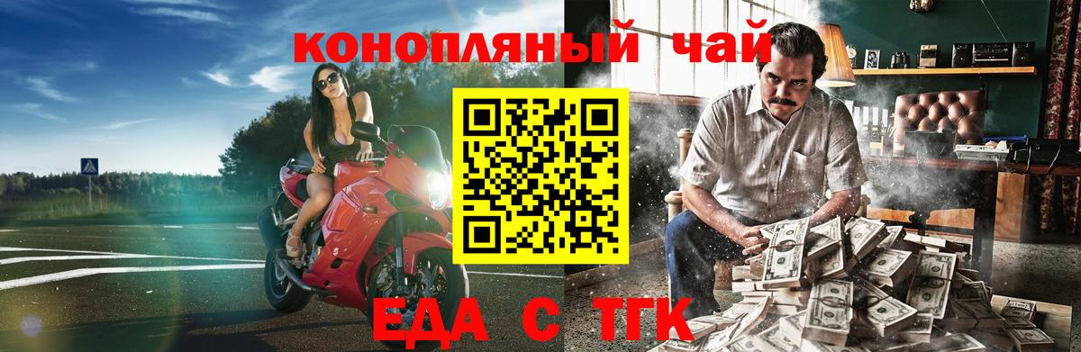 Норильск  Cannafood марихуана  Вход с VPN 