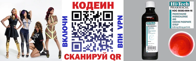 kraken ONION  наркота  Норильск  Кодеиновый сироп Lean напиток Lean (лин) 