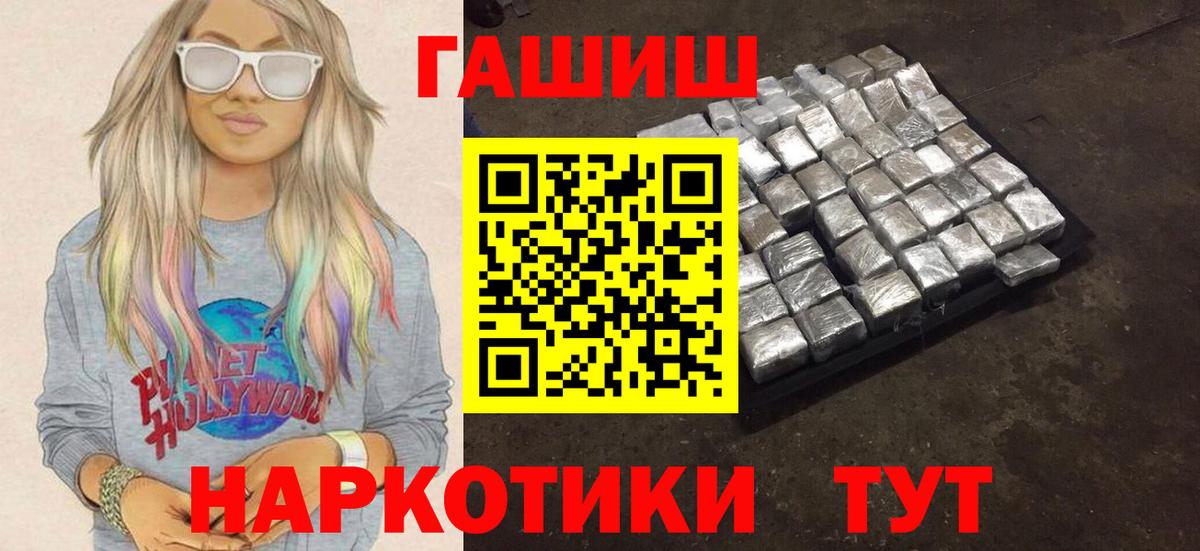 ГАШИШ гарик  Вход с VPN  Гашиш гарик  купить наркотик  Норильск 
