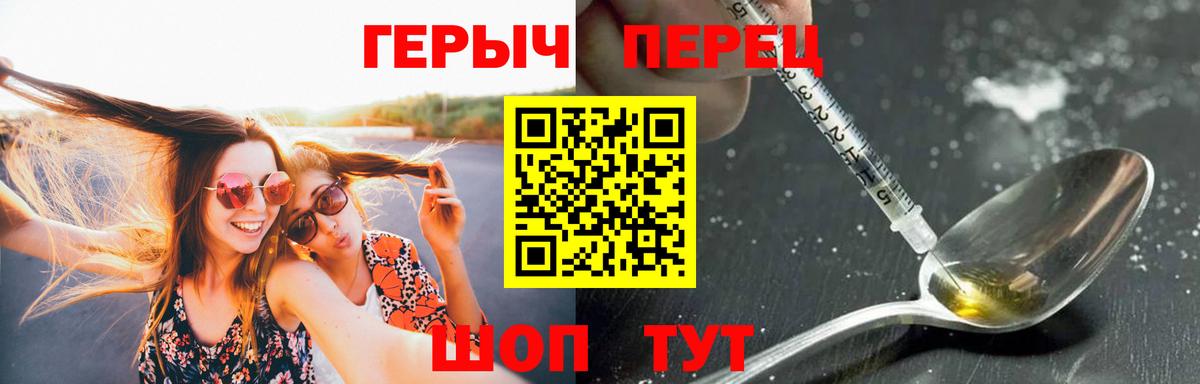 ГЕРОИН Heroin Норильск