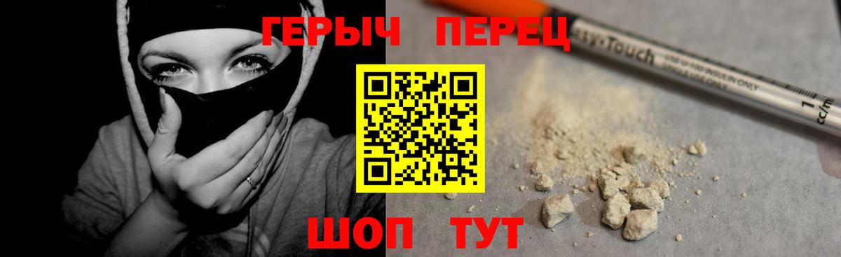 Норильск  Героин белый  Вход с VPN 