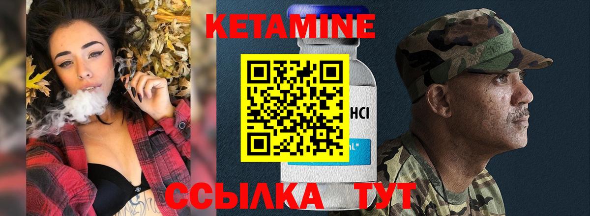 КЕТАМИН ketamine  Вход с VPN  Норильск 