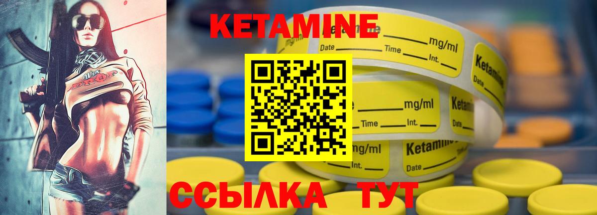 КЕТАМИН ketamine Норильск