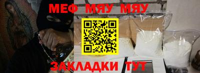 мефедрон мука Ипатово