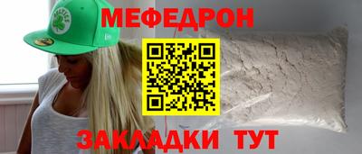 мефедрон мука Ипатово