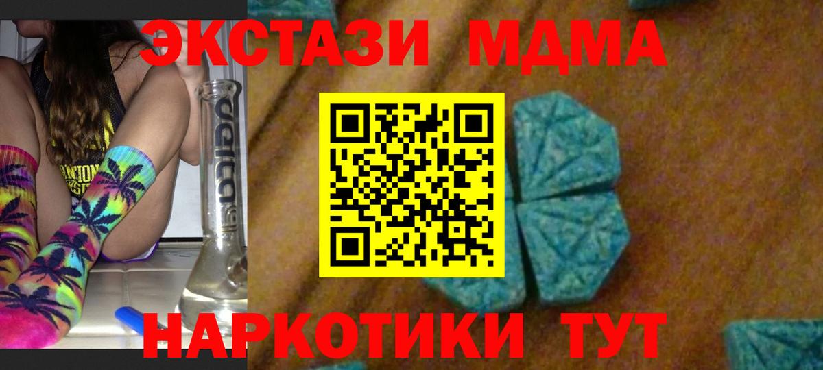 МДМА Molly  Вход с VPN  МДМА  Норильск 