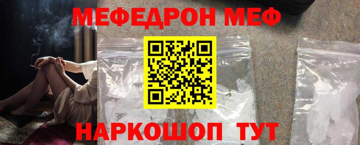 Мефедрон 4 MMC  Вход с VPN  МЯУ-МЯУ  Норильск  Мефедрон mephedrone 