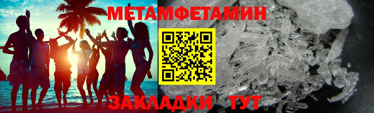Норильск  Первитин Methamphetamine  Вход с VPN 