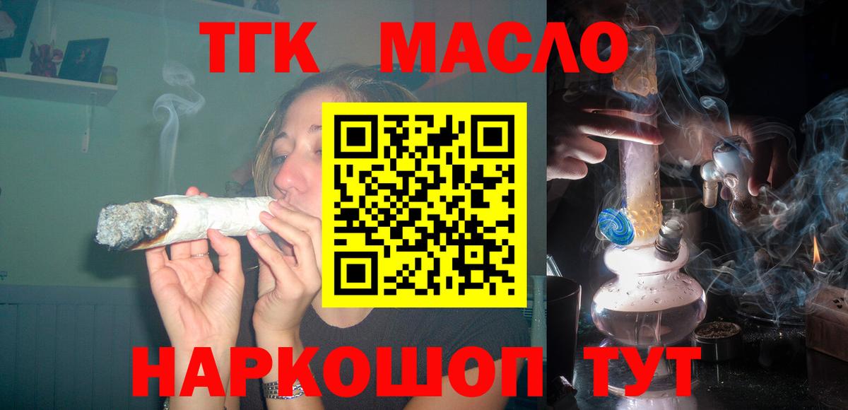МЕГА зеркало  ТГК концентрат  Вход с VPN  Норильск 